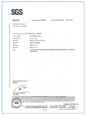 檢測報告 